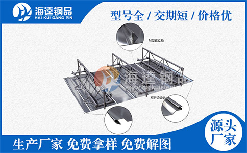 鋼筋桁架樓承板施工時應該注意什么？
